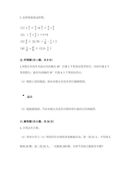 人教版六年级上册数学期中测试卷（真题汇编）.docx