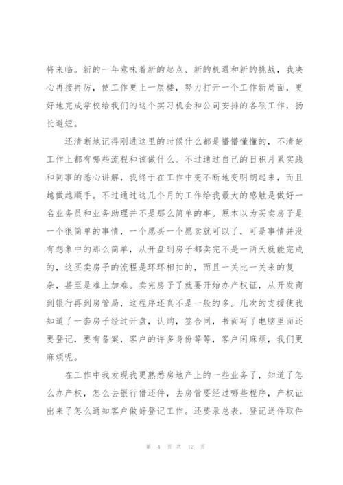 销售顾问述职报告范文.docx