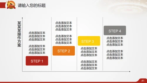 欢度国庆祖国华诞通用PPT模版