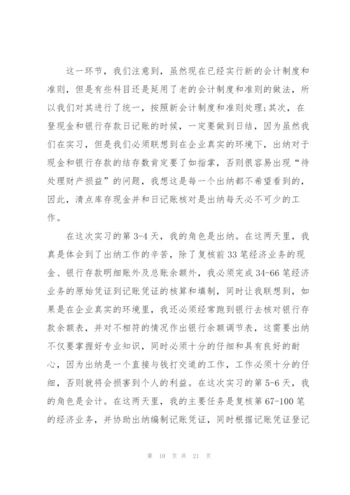 认识实习个人总结范文5篇.docx