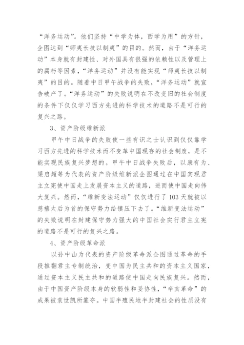 毛概关于中国梦的1500字论文有哪些.docx