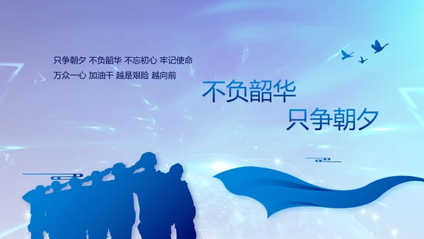 蓝色公安警察年终工作总结汇报PPT