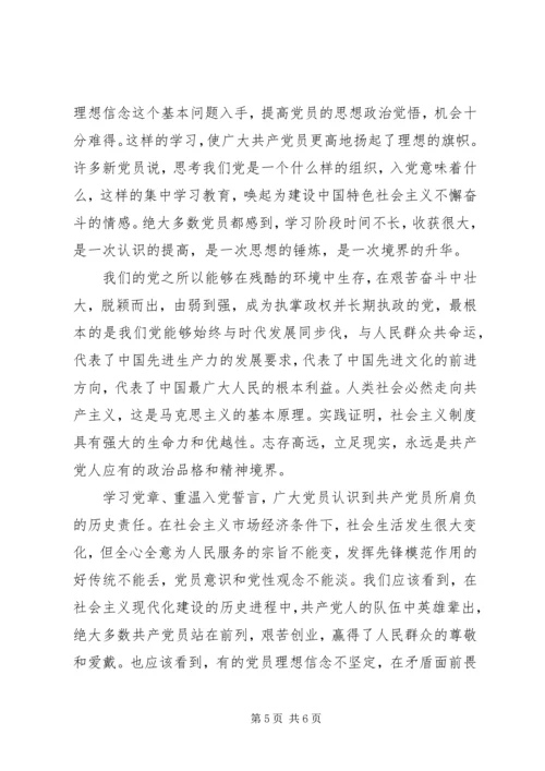 坚定理想信念明确政治方向主题发言稿精选.docx