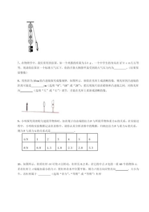 四川成都市华西中学物理八年级下册期末考试章节训练试题（解析卷）.docx