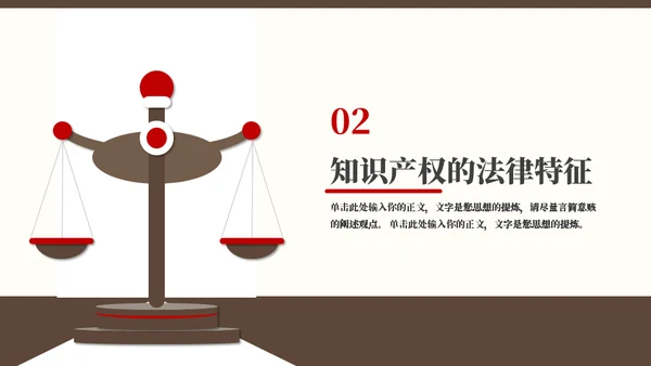知识产权产权纠纷通用模板