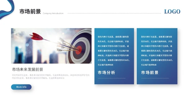 蓝色简约商务公司介绍企业介绍公司宣传介绍ppt模板