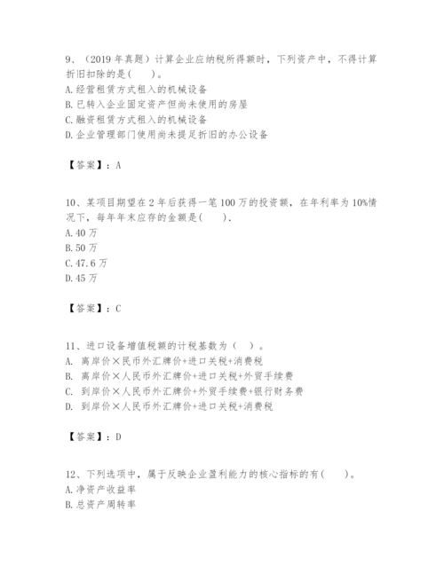 2024年一级建造师之一建建设工程经济题库及答案【夺冠】.docx