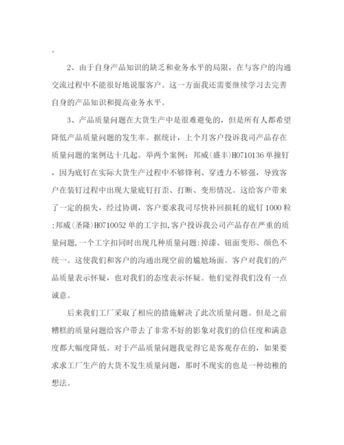 精编之销售上半年工作总结范文销售上半年反思与总结.docx