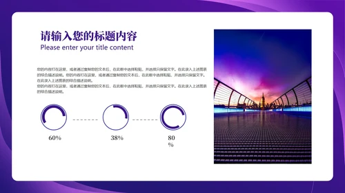 紫色几何风销售营销策划活动方案复盘PPT模板