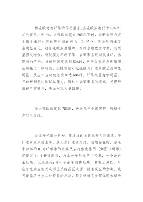 法律事务毕业论文开题报告.docx