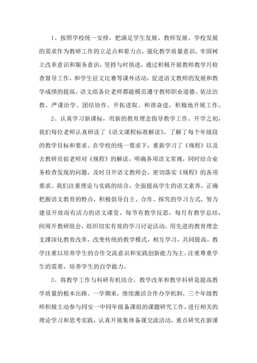 语文教研活动心得体会（标准4篇）.docx