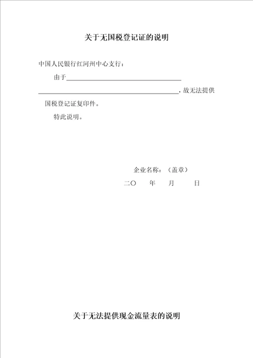 六未提供相关材料说明样本