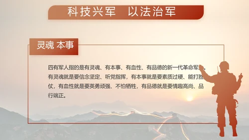 致敬边防八一军事部队工作动态PPT