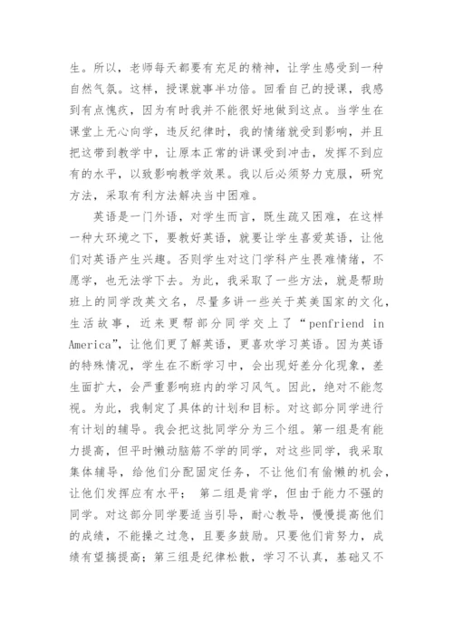 初三英语教师教学工作总结.docx