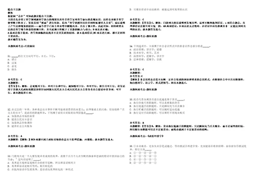 2021年09月福建莆田市秀屿区自然资源局公开招聘编外人员4人强化练习卷1