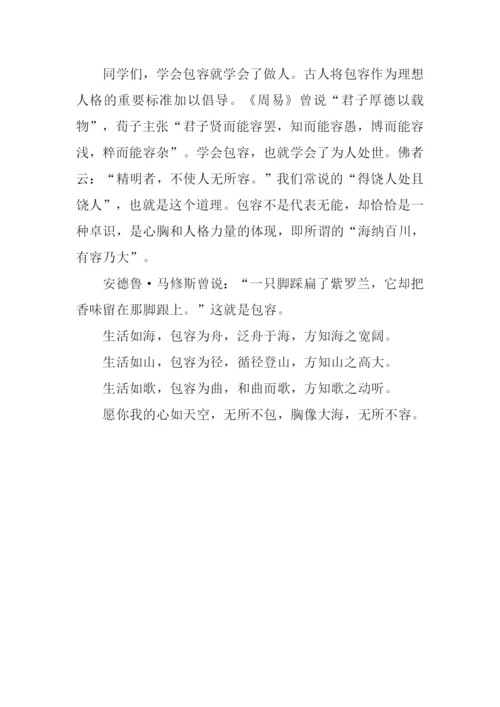 包容才能共赢作文800字.docx