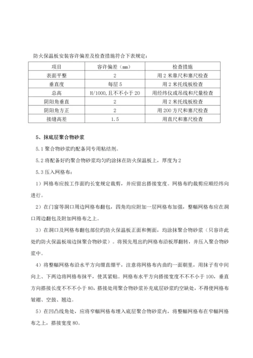 电力公司客户服务中心办公楼外墙大修-综合施工专题方案.docx