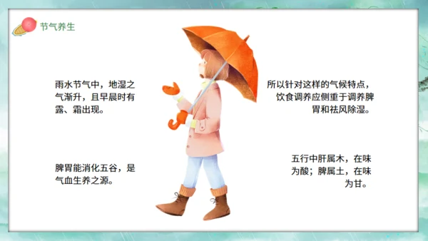 春天雨水柳树小船背景通用PPT模板
