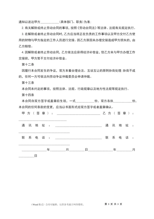 电子厂房劳务用工协议-.docx