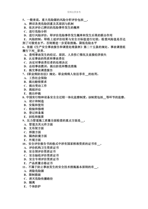 上半年湖南省安全工程师安全生产法高处作业时应注意事项试题.docx