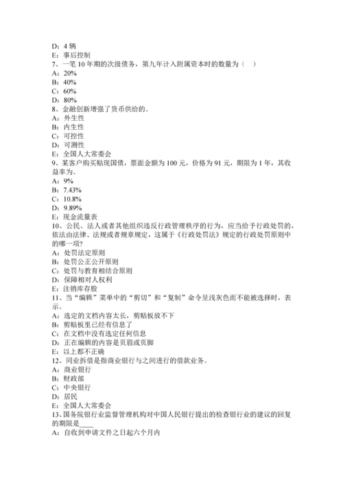 上海上半年银行招聘计算机学知识点网络浏览器故障及解决办法考试题.docx