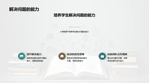 大学生活，你我共同探索