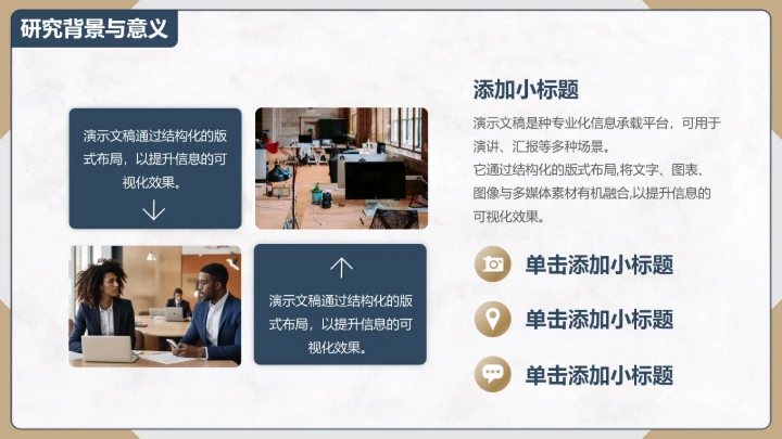 商务风毕业论文开题答辩PPT模板