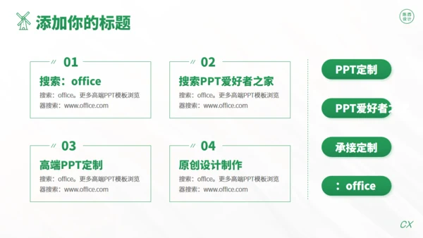 乡村振兴农业项目创新创业大赛通用PPT模板