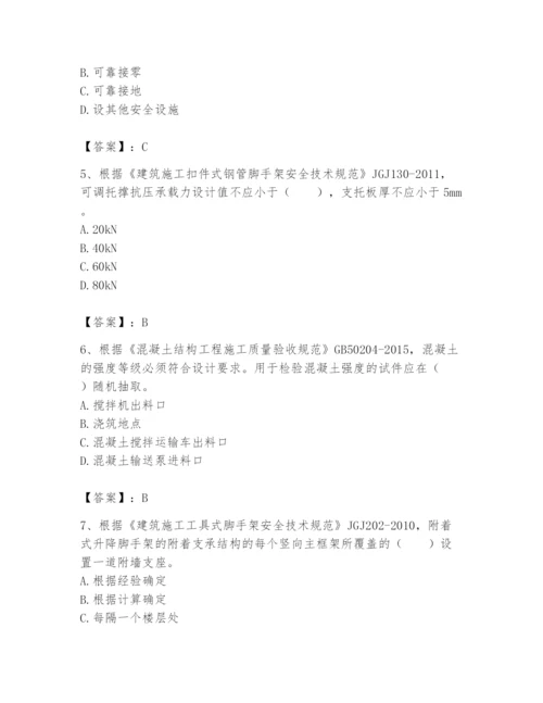 2024年标准员之专业管理实务题库带答案（达标题）.docx