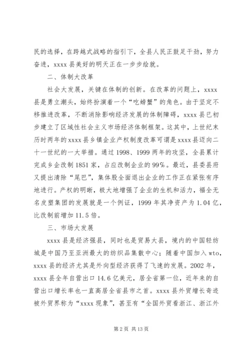 新形势下乡镇党委政府领导经济工作的调查与思考 (4).docx