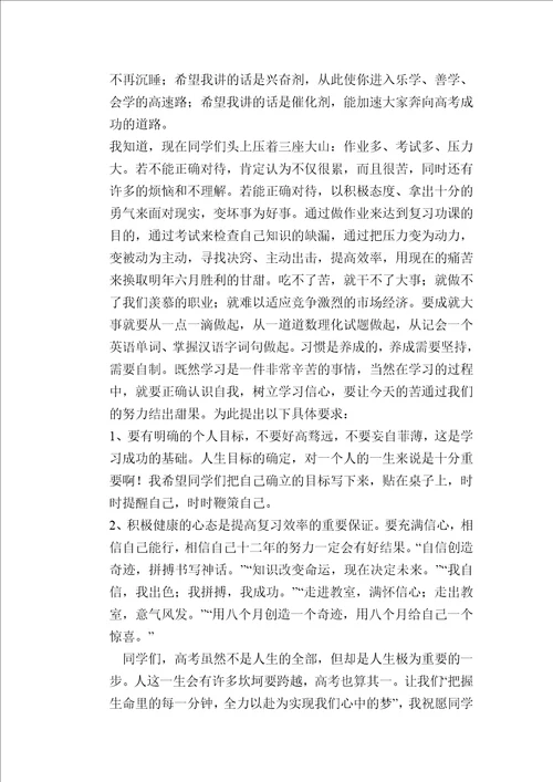 高三九月月考总结暨表彰大会上的讲话