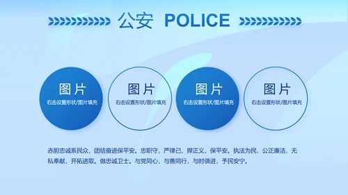 蓝色开展政法队伍教育整顿党课PPT