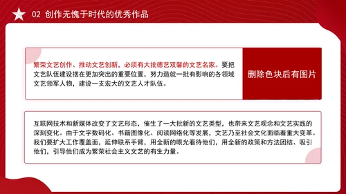 在文艺工作座谈会上的讲话全文学习PPT课件