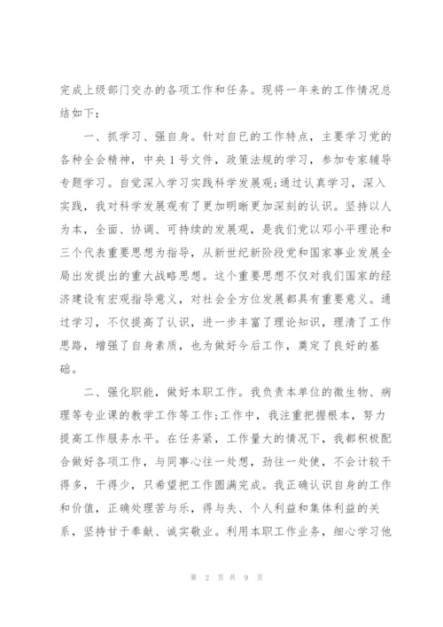 2022年事业单位年度考核工作总结.docx