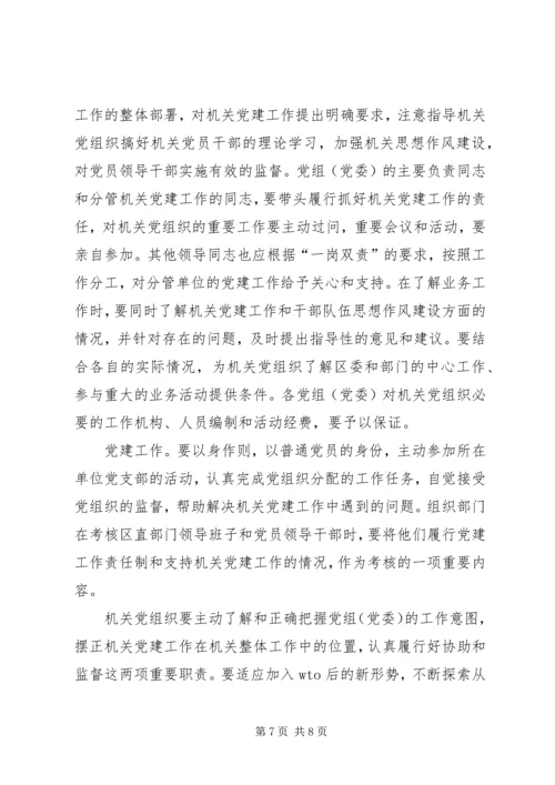 区直机关工委七一表彰大会讲话稿.docx