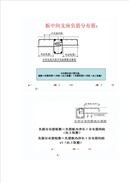 工程估价中钢筋计算