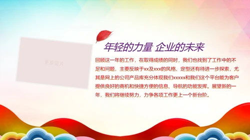 感谢有你企业员工生日员工风采展示PPT模板