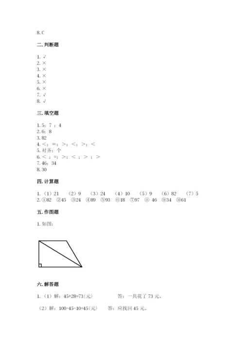 小学数学二年级上册期中测试卷带答案（精练）.docx