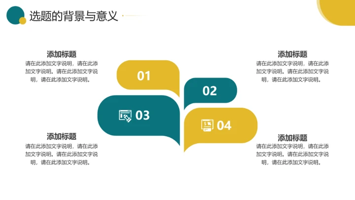 建筑系土木工程专业毕业答辩通用PPT模板