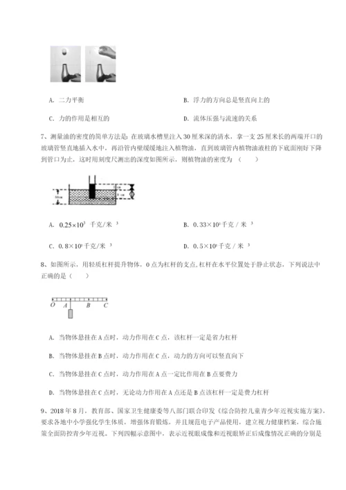 强化训练广东深圳市高级中学物理八年级下册期末考试专题测评试题（详解）.docx