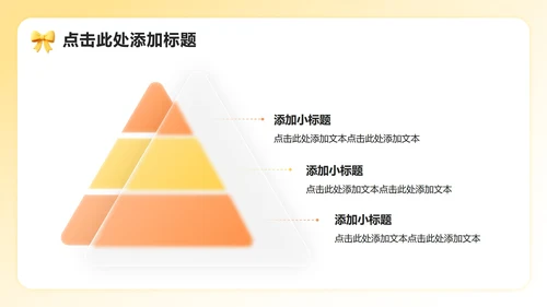 黄色小清新风大学竞选班长自我介绍PPT模板