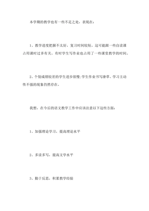 初中年级语文教师心得总结优秀范文.docx