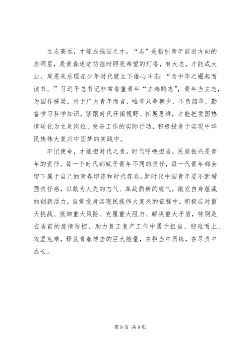 弘扬五四精神心得5篇 (2).docx