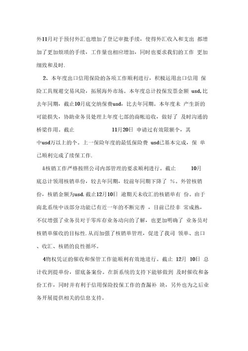 企业综合管理部工作总结