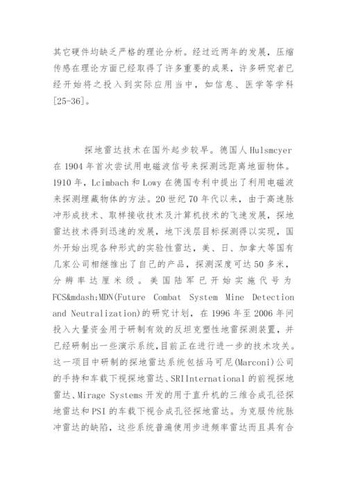 硕士研究生论文开题报告指南.docx