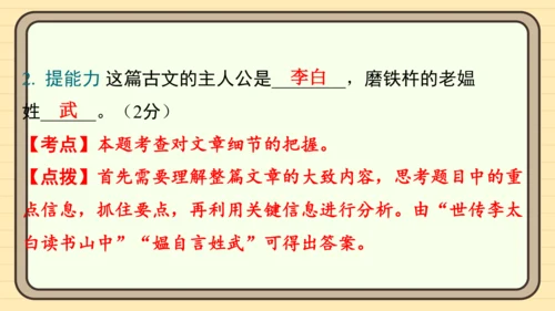 统编版语文五年级上册主题十一　古诗文乐园 阅读与写作指导课件