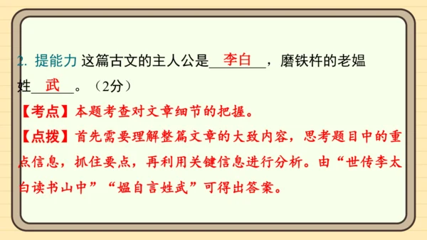 统编版语文五年级上册主题十一　古诗文乐园 阅读与写作指导课件