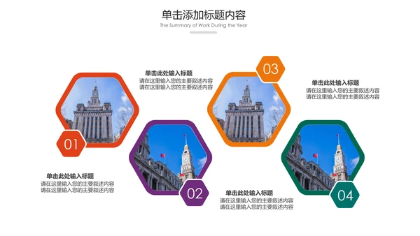 出国留学全球旅游国外留学世界旅游PPT模板