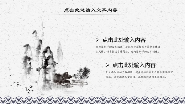 中国风水墨古典读书分享书香中国阅读PPT模板