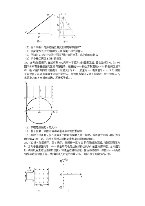 高中物理计算题